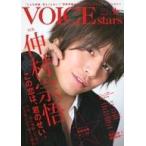  б/у голос актера журнал дополнение есть )TV гид VOICE STARS vol.12 Amazon ограничение обложка Ver.