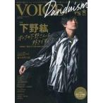  б/у голос актера журнал дополнение есть )TV гид VOICE STARS Dandyism 3 Amazon ограничение обложка версия 