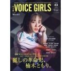  б/у голос актера журнал дополнение есть )B.L.T. VOICE GIRLS 43 Amazon ограничение ограничение обложка Ver.