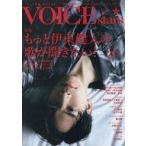  б/у голос актера журнал дополнение есть )TV гид VOICE STARS vol.23 Amazon ограниченая версия 