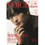 中古声優雑誌 付録付)TVガイドVOICE STARS vol.24