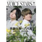 中古声優雑誌 付録付)TVガイドVOICE STARS vol.26