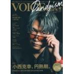 中古声優雑誌 付録付)TVガイドVOICE STARS dandyism vol.06 Amazon限定表紙版