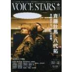  б/у голос актера журнал дополнение есть )TV гид VOICE STARS vol.26 Amazon ограничение обложка версия 