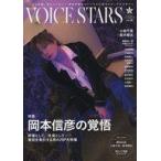  б/у голос актера журнал дополнение есть )TV гид VOICE STARS vol.28 Amazon ограничение обложка версия 
