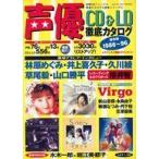  б/у голос актера журнал голос актера CD&LD тщательный каталог 