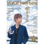  б/у голос актера журнал дополнение есть )VOICE Newtype NO.050 voice Newtype 