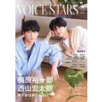  б/у голос актера журнал дополнение есть )TV гид VOICE STARS vol.27 amazon ограничение обложка версия 