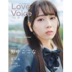 中古声優雑誌 Love Voice mag. 5