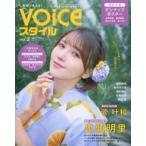  б/у голос актера журнал дополнение есть )VOICE стиль 2025 год 6 месяц номер Vol.2