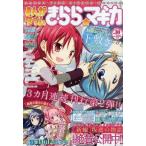  б/у комикс журнал ... время прекрасное платье .* Magi ka2013 год 12 месяц номер ( дополнение есть )