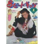  б/у комикс журнал дополнение есть )ro gold * комикс 8 свекла * gag 2 