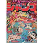 中古コミック雑誌 週刊少年ジャンプ 19