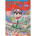 中古コミック雑誌 週刊少年ジャンプ 1986年6月30日号 No.29