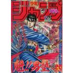  б/у комикс журнал еженедельный Shonen Jump 1988 год 4 месяц 25 день номер No.20
