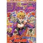 中古コミック雑誌 週刊少年ジャンプ 1997年3月10日号 