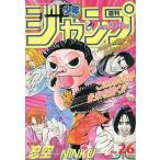 中古コミック雑誌 週刊少年ジャンプ 19