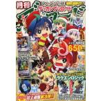 中古コミック雑誌 月刊ブシロード 2016年1月号