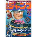  б/у комикс журнал еженедельный Shonen Jump 1976 год 1 месяц 12 день номер No.2