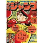  б/у комикс журнал дополнение есть ) еженедельный Shonen Jump 1977 год 8 месяц 8 день номер No.32