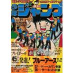  б/у комикс журнал еженедельный Shonen Jump 1977 год 12 месяц 5 день номер No.49