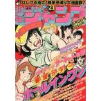  б/у комикс журнал дополнение есть ) еженедельный Shonen Jump 1978 год 6 месяц 5 день номер No.23