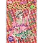 中古コミック雑誌 付録付)月刊 LaLa ララ 1986年12月号