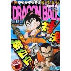  б/у комикс журнал DRAGON BALL сборник супер . пустой .4