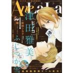 中古コミック雑誌 Ane LaLa 2016年10月号