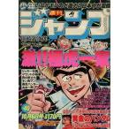 ���ÃR�~�b�N�G�� �T�����N�W�����v 1980�N10��6���� No.40