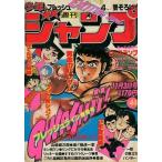 中古コミック雑誌 週刊少年ジャンプ 19