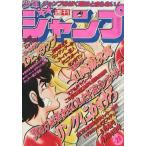 ���ÃR�~�b�N�G�� �T�����N�W�����v 1980�N7��14���� No.28