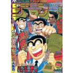  б/у комикс журнал дополнение есть ) еженедельный Shonen Jump 2016 год 10 месяц 3 день номер No.42