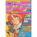  б/у комикс журнал еженедельный Shonen Sunday больше .1983 год 8 месяц 15 день номер 