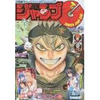中古コミック雑誌 付録付)ジャンプGIG