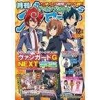 中古コミック雑誌 月刊ブシロード 2016年12月号