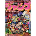 ���ÃR�~�b�N�G�� �T�����N�W�����v 1980�N8��18���� No.33