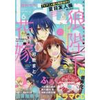 中古コミック雑誌 CD付)LaLa 2017年6月号