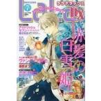 中古コミック雑誌 付録付)LaLa DX 2017年7月号