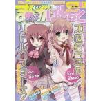 中古コミック雑誌 まんがぱれっと 2011/8 / 米田和佐