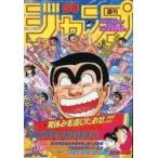 中古コミック雑誌 週刊少年ジャンプ 1994年8月15日号 