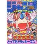 中古コミック雑誌 週刊少年ジャンプ 1994年11月7日号 