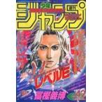 中古コミック雑誌 週刊少年ジャンプ 1995年10月2日号 