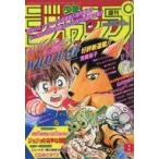 中古コミック雑誌 週刊少年ジャンプ 1996年2月5日号 N
