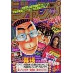 中古コミック雑誌 週刊少年ジャンプ 1996年2月26日号 No.11