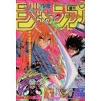 中古コミック雑誌 付録付)週刊少年ジャン