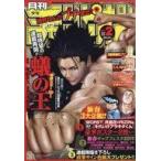 中古コミック雑誌 付録付)月刊少年チャンピオン 2019年2月号