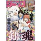 中古コミック雑誌 付録付)ジャンプGIGA 2019年3月号