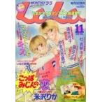 中古コミック雑誌 LaLa 1996年11月号 ララ