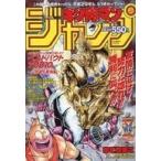 中古コミック雑誌 『キン肉マン』ジャンプ ベストバウトTOP10 完璧超人始祖編